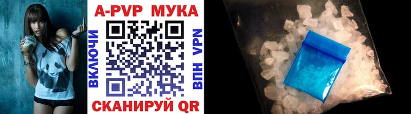 Alfa_PVP Crystall  Раменское 