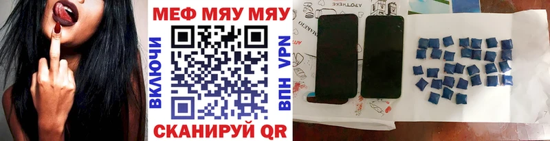 Меф кристаллы Раменское