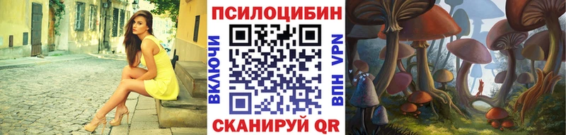 Галлюциногенные грибы Magic Shrooms  Раменское 